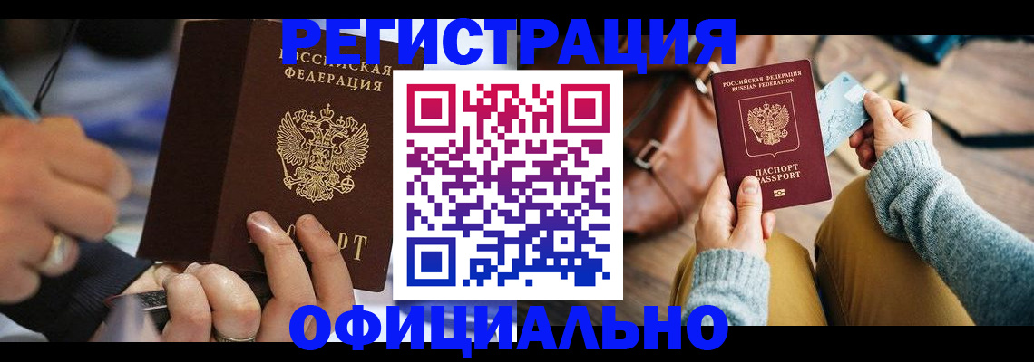 прописка для школы в Елабуге