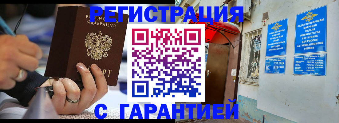 где прописаться в Елабуге