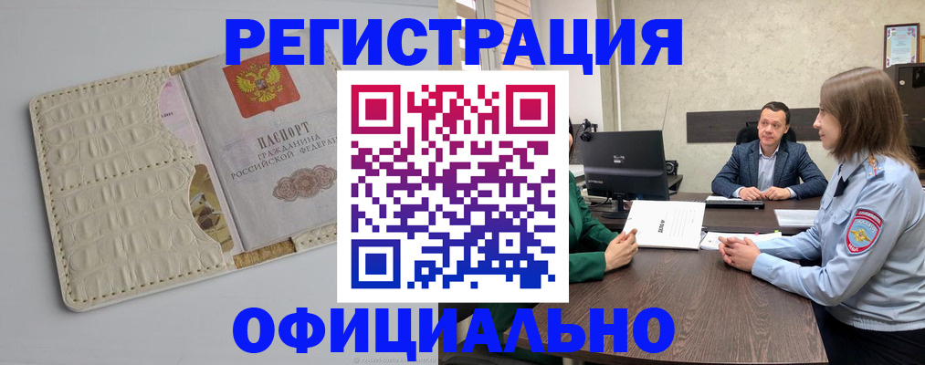 временная регистрация для школы в Елабуге