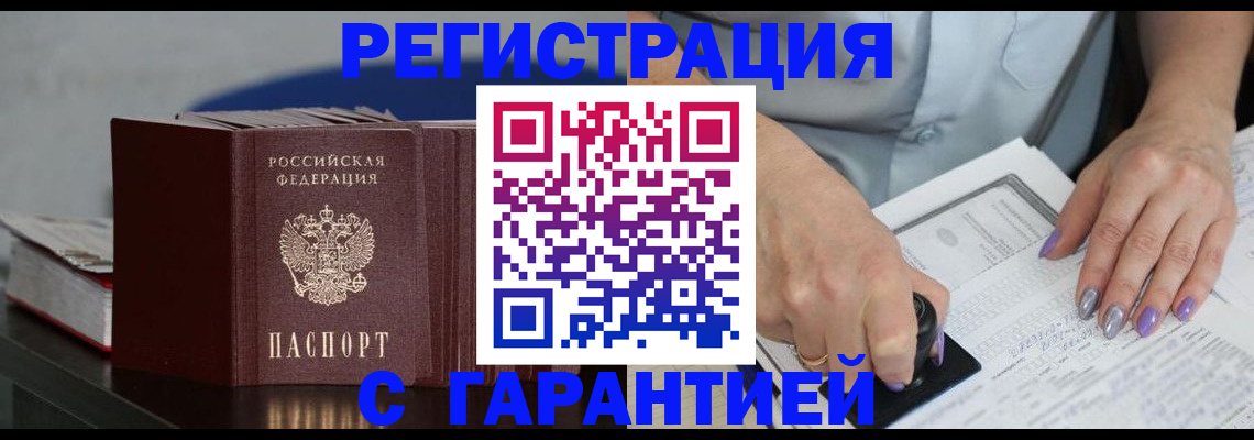 прописка от собственника в Елабуге